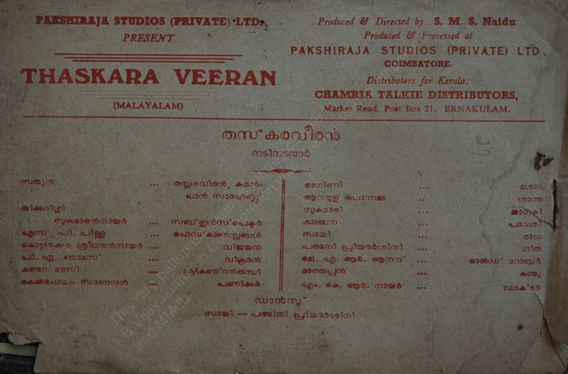 Thaskara Veeran - 05 (2).jpg